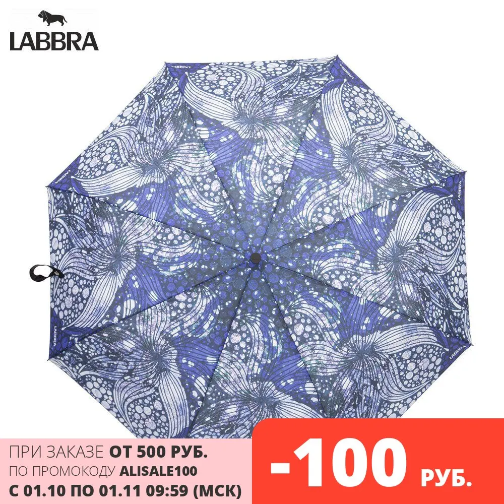 Зонт Labbra женский А03-05-LT277 | Дом и сад