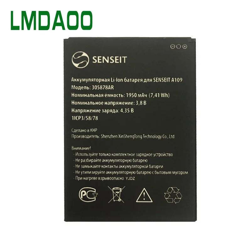 

100% New 305878AR Battery For SENSEIT A109 phone Battery