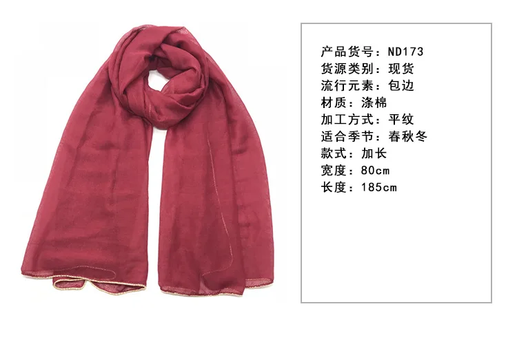 Корейский стиль шарф женский Осень и зима стиль женский однотонный шарф табби прилегающий край таттинг полиэстер девиз