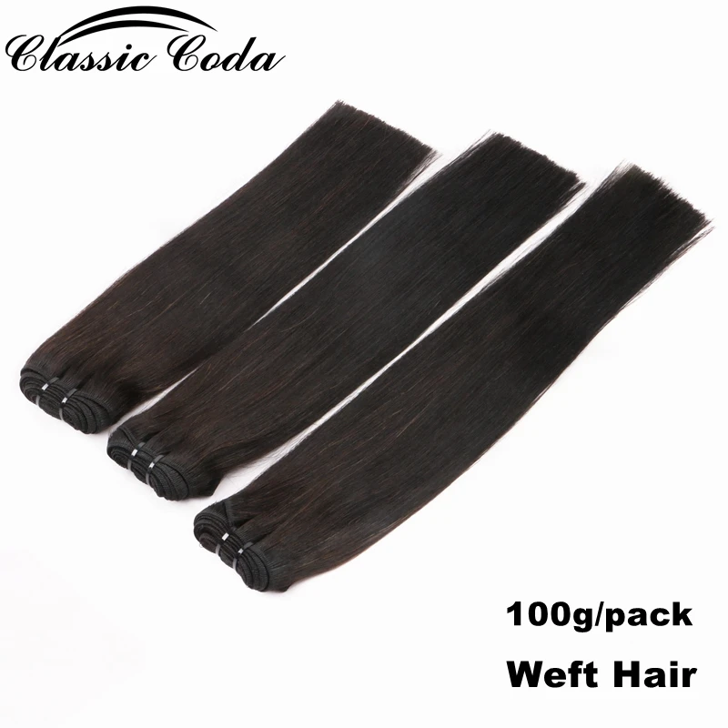 

Classic Coda 100g/pc 12" 14" 16" Natural Color Pure Remy Human Hair Weave Straight Hair Extension Bundles Weft