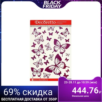 

Interior stickers "Pink butterflies"