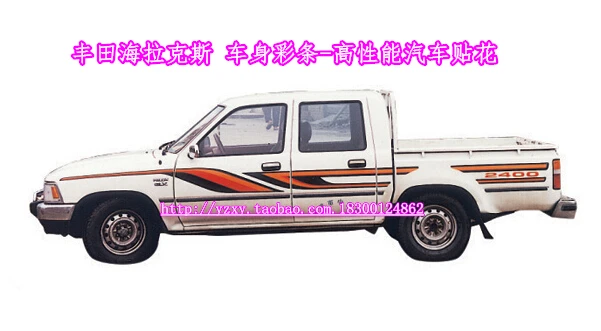 

For Toyota Pickup YN85-94 2400 Body Color Bar Decal Hilux Decoration Original Color Bar Sticker