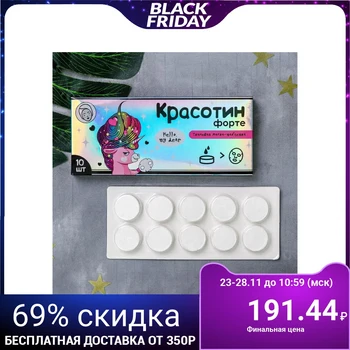 

Pressed sheet mask "Krasotin forte", 10 pcs 4708235