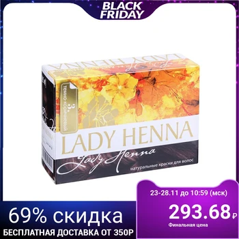 

Hair dye Lady Henna "Dark brown" henna-based, 6 pack. × 10 g
