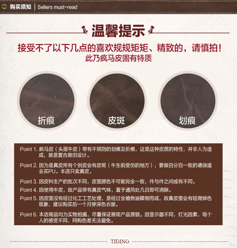 后疯马皮说明