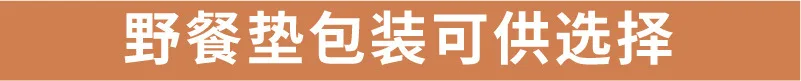 Si dan dun коврик для пикника, влагостойкий коврик, товары для улицы, zhang peng dian комментарии о травяном коврике, расширенная ткань для пикника