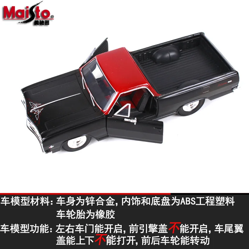 Maisto 1965 Chevrolet El Camino модель сплав модифицированная модель автомобиля Металл че Баи Цзянь