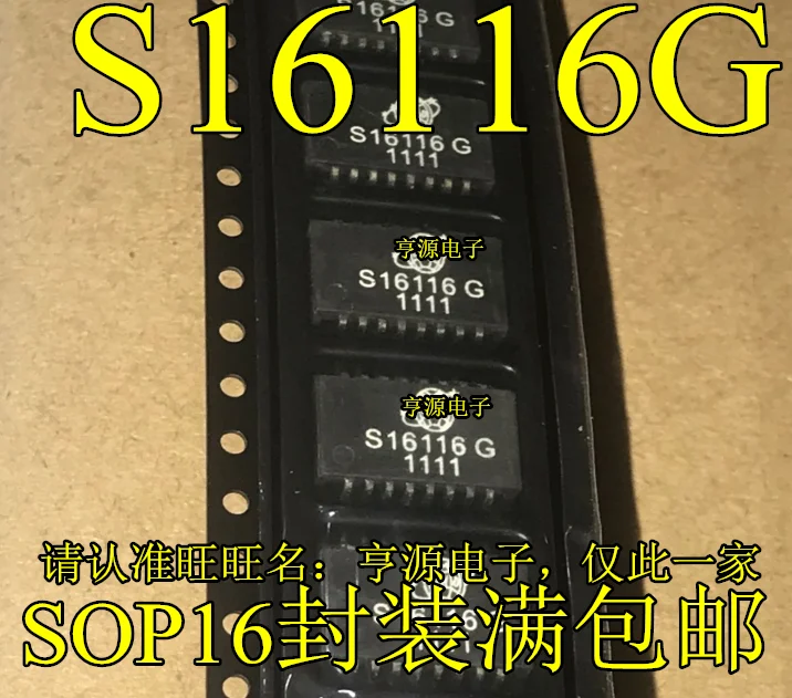 10 шт. S16116G S16116 SOP16|Переключатели и рычаги для авто| |