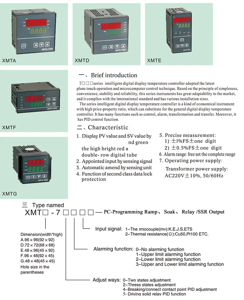 XMTG-7000 регулятор температуры Выход рампы Замачивание 1 цифровой сигнал (можно установить несколько сегментов программы)