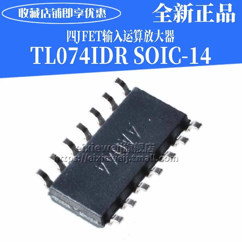 20 шт TL074IDR SOIC-14
