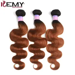 Бразильские T1B/30 человеческие волосы в пучках с 4*4 закрытием шнурка объемная волна Омбре коричневые волосы для наращивания 3 шт. kemy Hair Non Remy