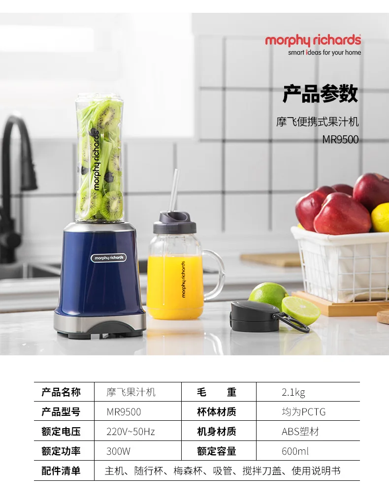 Morphy Richards/Flying Mount электроприбор MR9500 портативный соковыжималка бытовой полностью автоматический фруктовый и овощной