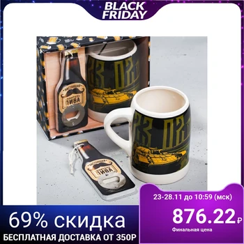 

Beer mug with an opener "Real man", 600 ml