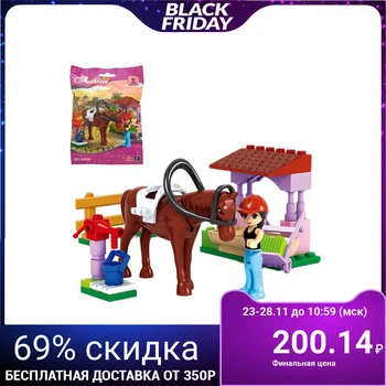 

Designer Girls "Stable", 45 parts