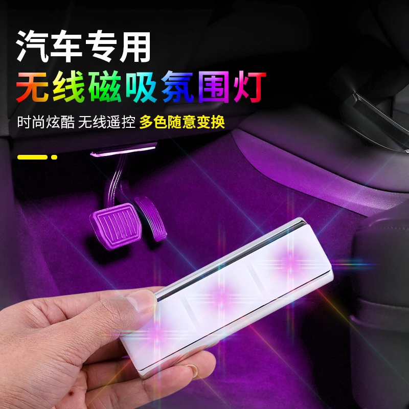 

RGB-подсветка для салона автомобиля, светодиодная лампа с дистанционным управлением