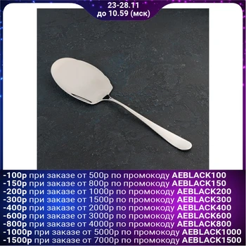 

Serving spoon for rice, 28 cm