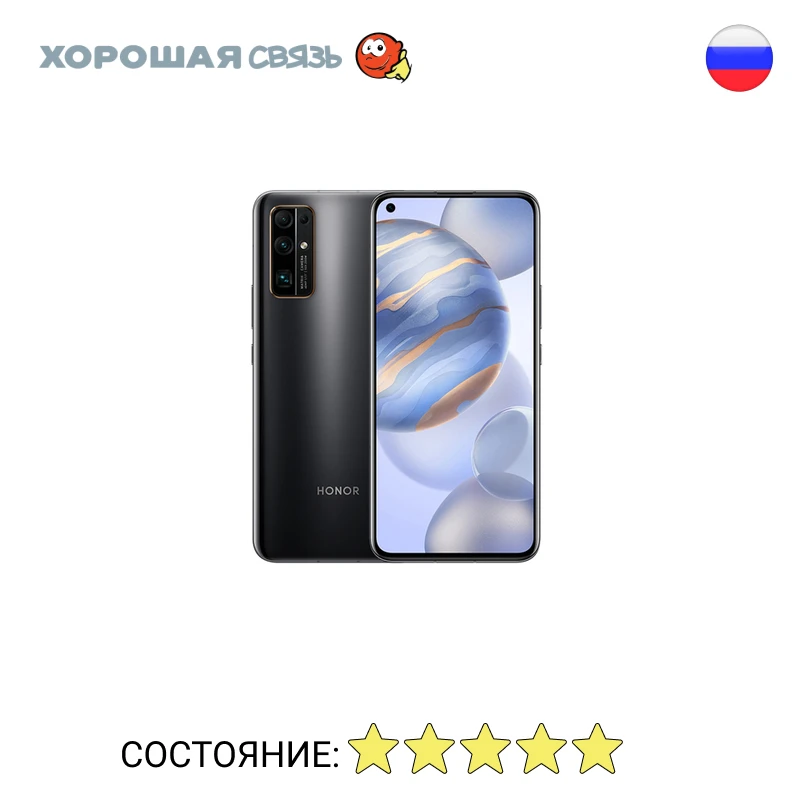 Телефон Honor 30 Ram 8Gb 128Gb уцененный б/у Как Новый | Мобильные телефоны и аксессуары