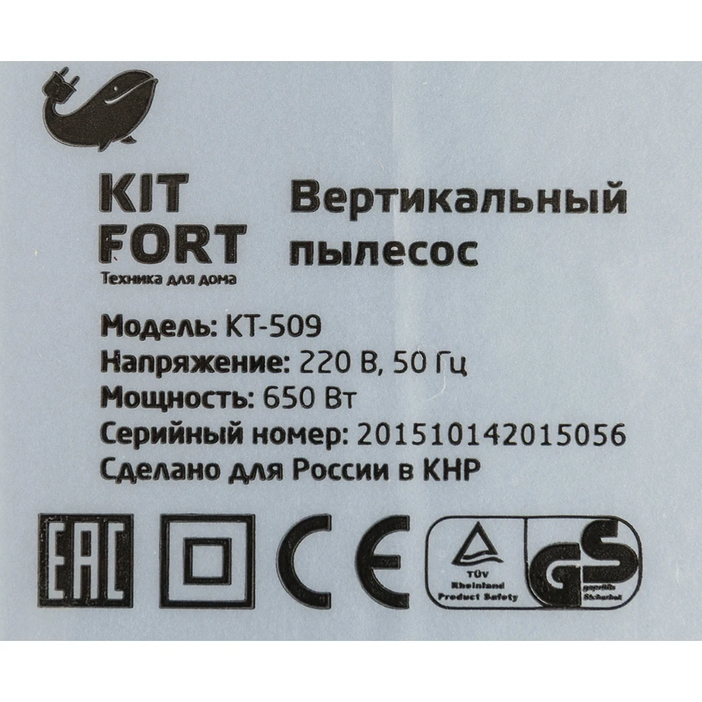Пылесос ручной Kitfort КТ-509 650Вт серый
