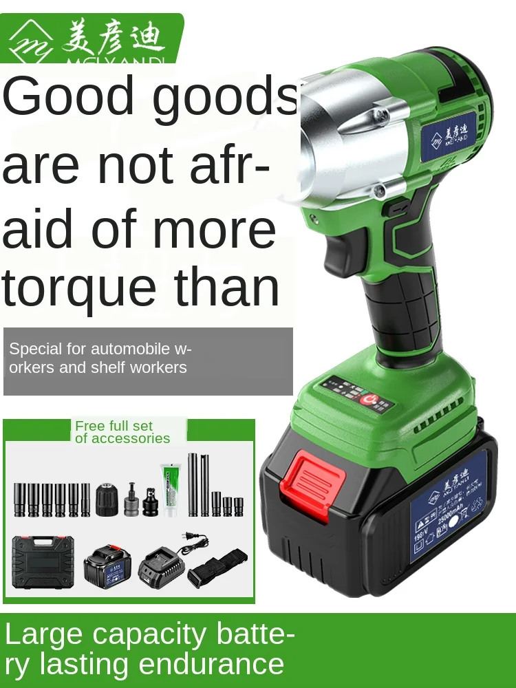 

Brushless electric wrench charging impact auto repair sleeve wind cannon rack woodworking large torque lithium wrench