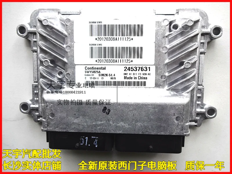 

Free Delivery. Car engine computer board 5WY5B25A.B.C.D 24537631 24531987 Original