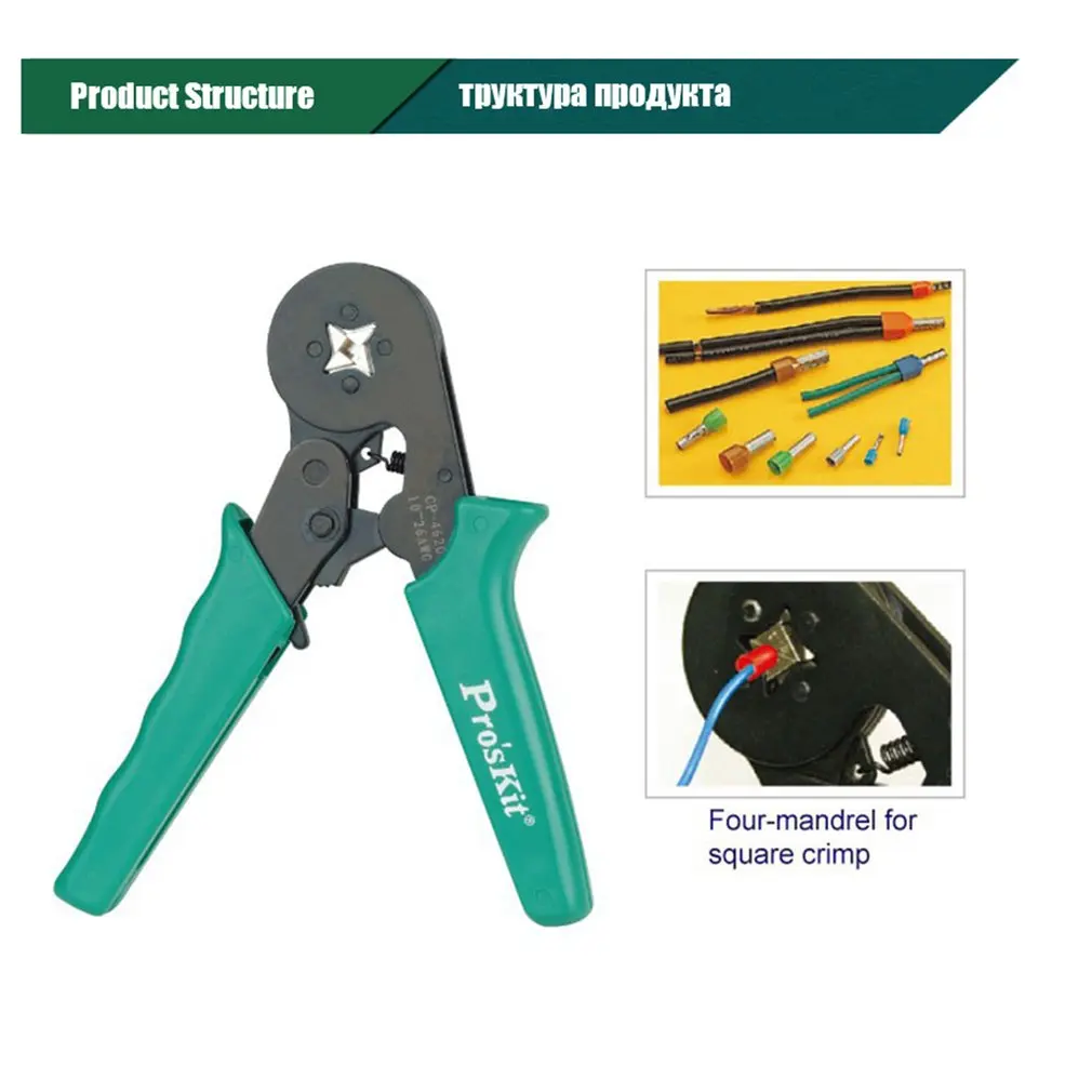 

CP-462G Adjustable Square Ferrule Wire Crimpers Wire Ferrule Crimp Tool-Square Crimping Pliers Practical Line Pressing Tool