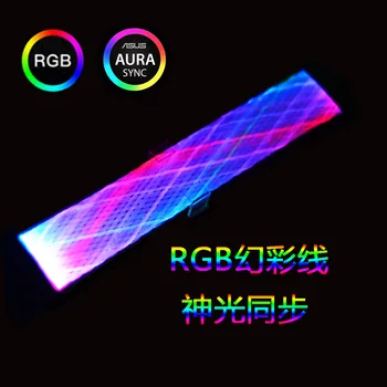 

8P Graphics Card Or CPU RGB Synchronous Network EL Wire Magic Color Extension Cable Bottom Cotton Mesh Woven Spot Second Hair