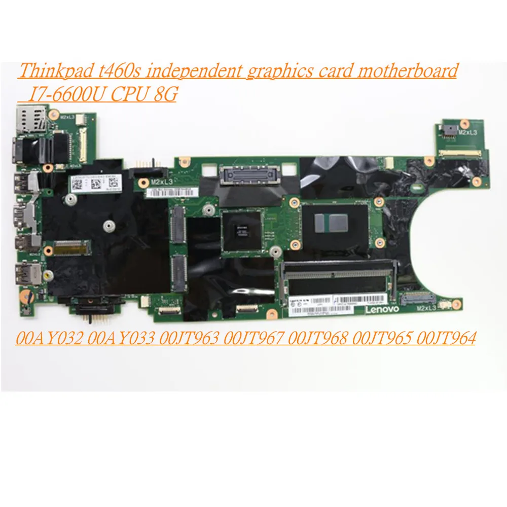 Материнская плата Lenovo thinkpad T460S i7-6600U 8G 01AY032 01AY033 00JT963 00JT967 00JT968 00JT965 00JT964 | Компьютеры и