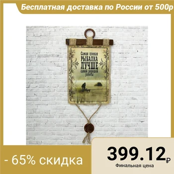 

Souvenir scroll "fishing better than work" 2754996