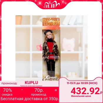 

Articulated doll "The most stylish"