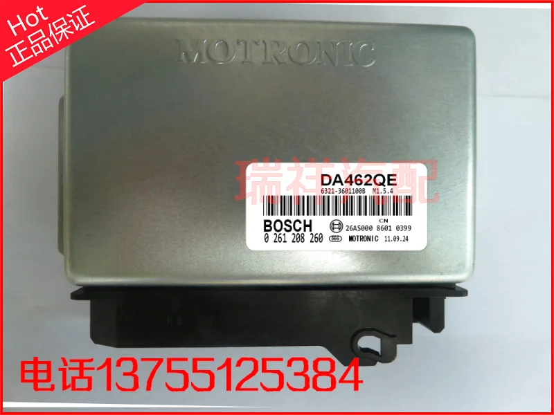 Компьютерная плата двигателя автомобиля. ECU. EFI. M154.0261208260