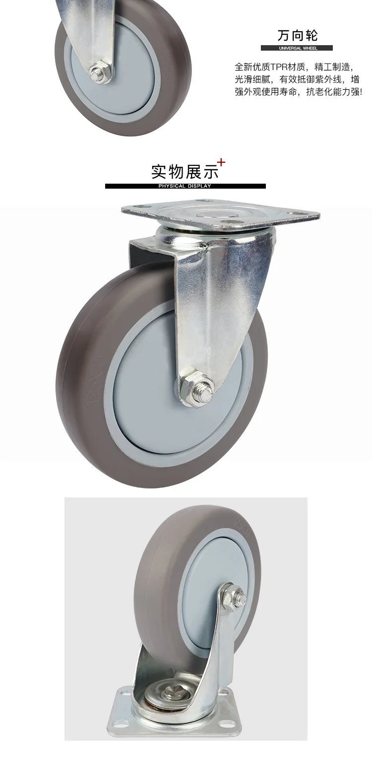 Emerging Truckle Light 5-Inch TPR Uniaxial Universal Wheel Mute Flexible Furniture Caster China Mobile Equipment Truckle