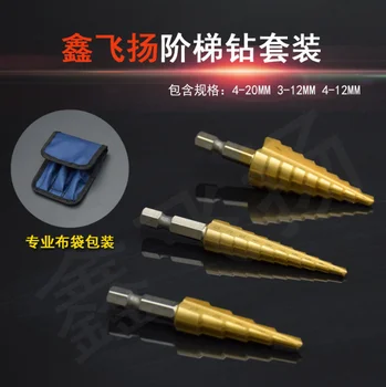 

GJ VIP LINK 3pc set cone hole cutter Taper metric 4 - 12 / 20 / 32mm 1 / 4 "titanium coated metal hex core drill bits