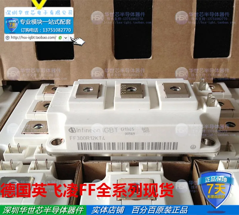 

Germany FF300R12KT4 FF450R12KT4 new IGBT quality package with--SZHSX