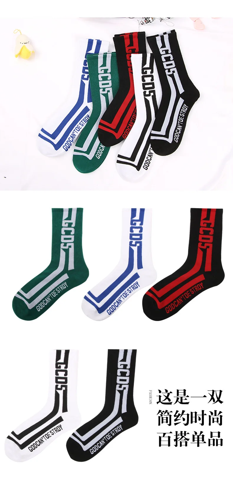 Корейские модные уличные носки в стиле Харадзюку, в стиле хип-хоп, Ulzzang, носки с высоким голенищем, с надписью GCDS, оригинальные носки для катания на коньках, носки для влюбленных