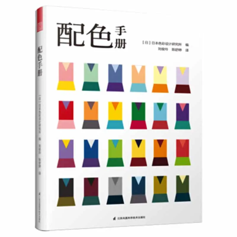 

Colour matching manual Color design from introduction to mastery