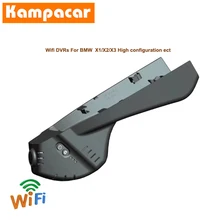 Kampacar HD 1080P Автомобильный Wifi видеорегистратор Dash камера s для BMW X1 X2 X3 высокая конфигурация два автомобиля видеорегистратор авто видеорегистратор двойная камера для автомобиля