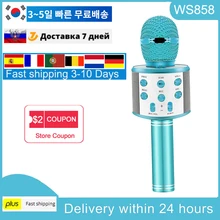 WS858 Bluetooth караоке беспроводной микрофон для детей игрушки беспроводной портативный караоке ручной микрофон динамик домашние Вечерние WS858 Bluetooth караоке беспроводной микрофон для детей игрушки беспроводной портативный караоке ручной микрофон динамик домашние Вечерние