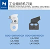 STRONG H brand LK-1850/LK-1900/LK-1900A MOVING KNIFE B2421-280-0A0 FIXING KNIFE B2424-280-000 1