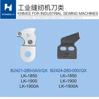 STRONG H brand LK-1850/LK-1900/LK-1900A MOVING KNIFE B2421-280-0A0 FIXING KNIFE B2424-280-000 1