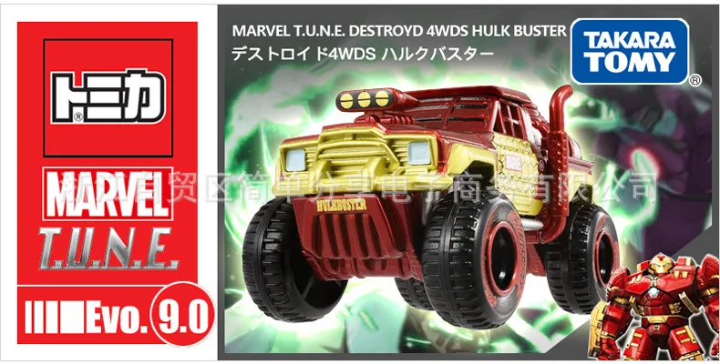 Tomy TOMICA модель автомобиля из сплава Marvel Tune Человек-паук Железный человек Тор Америка капитан Халк