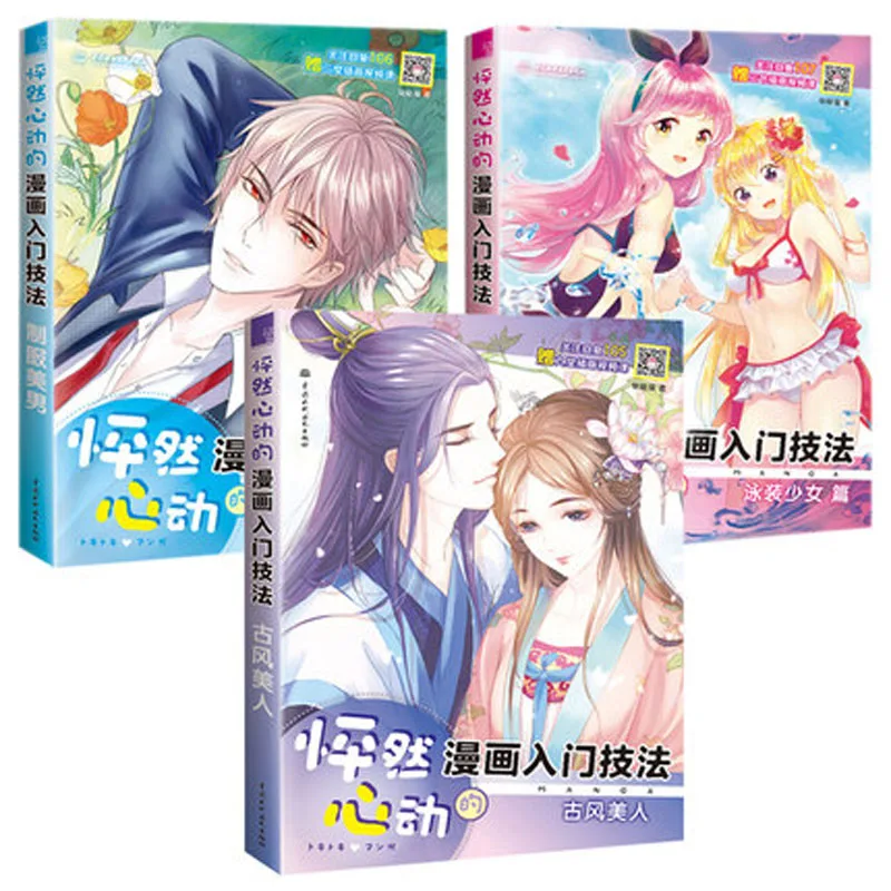 

3 Books Introduction Techniques of Ancient Cartoon Comic Antique beauty Ladies Man Characters Painting Drawing Art Book