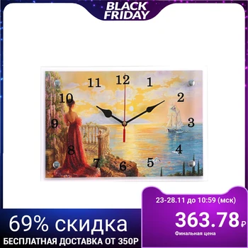 

Wall Clock, Series: people, "Girl and ship", 20x30 cm 3519829