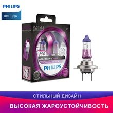 Philips автомобиль Дальний свет Ближний свет для H4 12342CVPPS2 2шт автомобиль освещение Лампочка