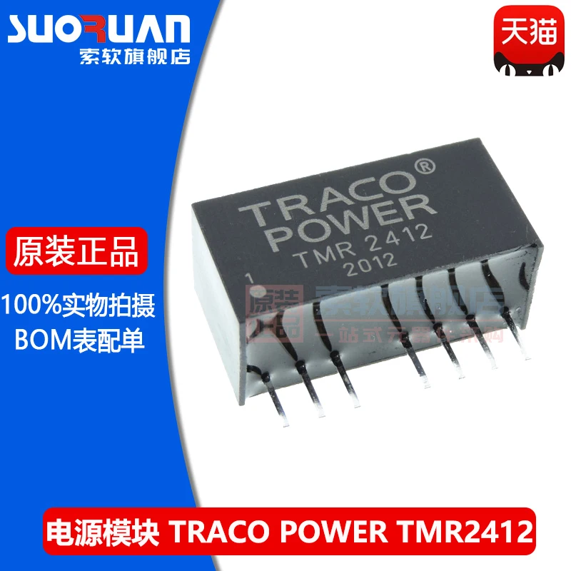 

Free shipping TMR2412 / TRACOPOWER TMR 2412 10PCS