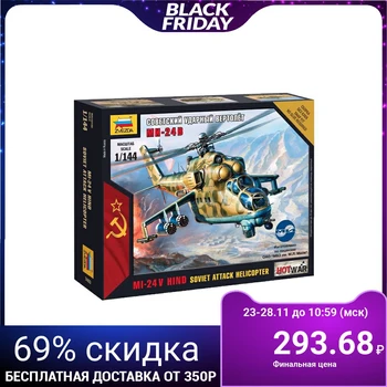 

Set of the combined model "Soviet mi-24B attack helicopter", scale 1: 144