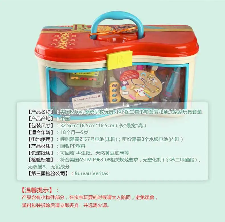 B. Toys Doctor Toolbox детский игровой домик игрушки модель доктор медицинский ящик набор