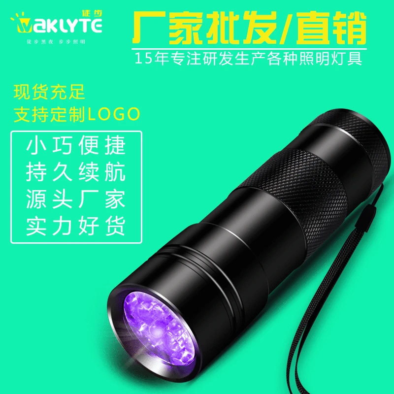 

12led Violet Flashlight Manufacturers Direct Supply UV Fluorescent Agent Detector Flashlight UV Currency Detecting Light