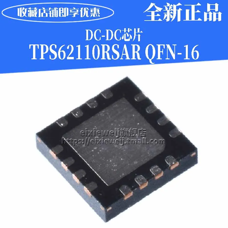 20 шт TPS62110RSAR DC-DC QFN-16