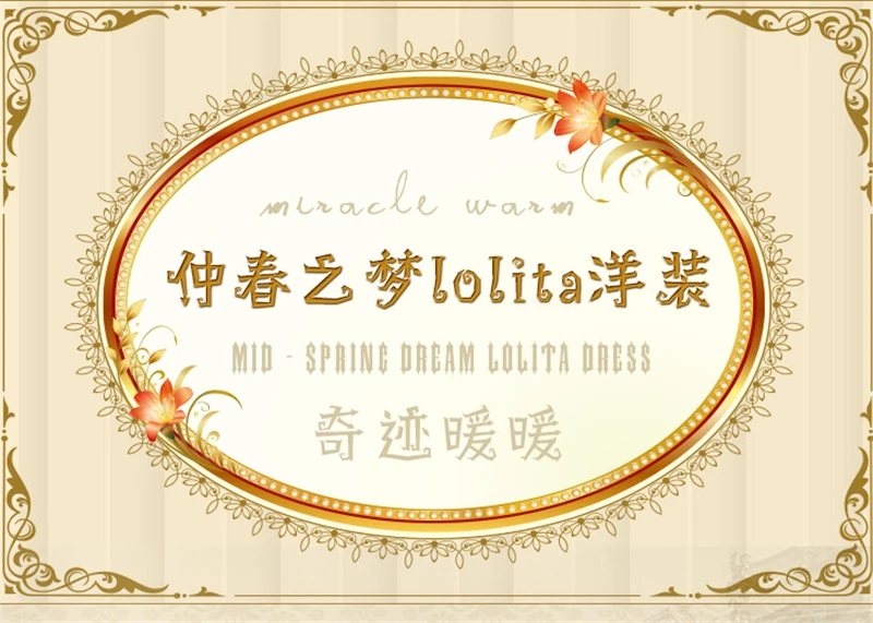 洛丽塔仲春之梦 2