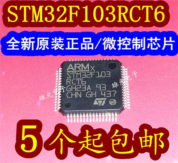 5 шт. STM32F103RCT6 LQFP-64